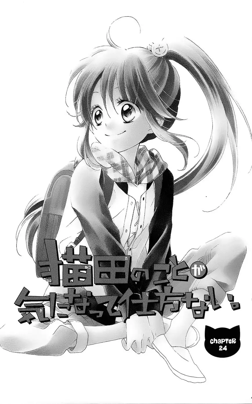 Nekota no Koto ga Ki ni Natte Shikatanai. Chapter 24 4